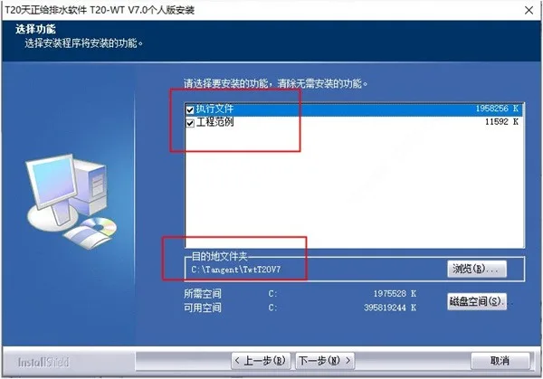 T20 Tianzheng Water Supply and Drainage v7.0 Official Version, including installation and setup tutorials, supports CAD2010-2021