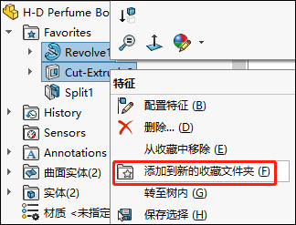 BIM Q&A: Tips for Using Favorites in the SOLIDWORKS Feature Tree-BIM WORLD