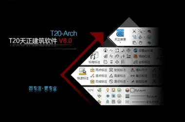 Tianzheng Architecture T20V8.0 Official Release: Installation and Setup Guide for CAD 2010-2022-BIM WORLD