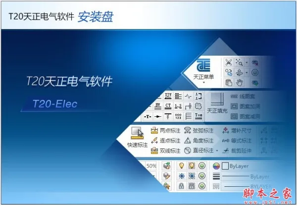 Tianzheng Electric T20V8.0 official version, including installation and setup tutorials, supports CAD2010-2022