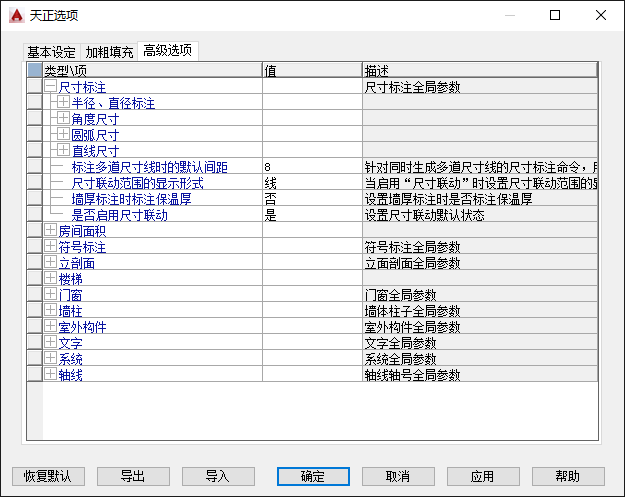 Tianzheng Architecture T20V8.0 official version, including installation and setup tutorials, supports CAD2010-2022