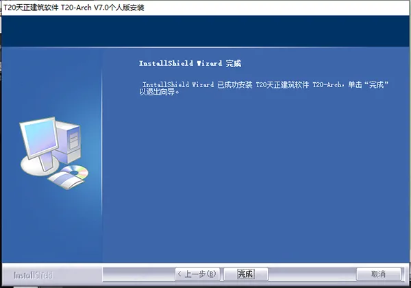 T20 Tianzheng Structure V7.0 Official Version, including installation and setup tutorials, supports CAD2010-2021