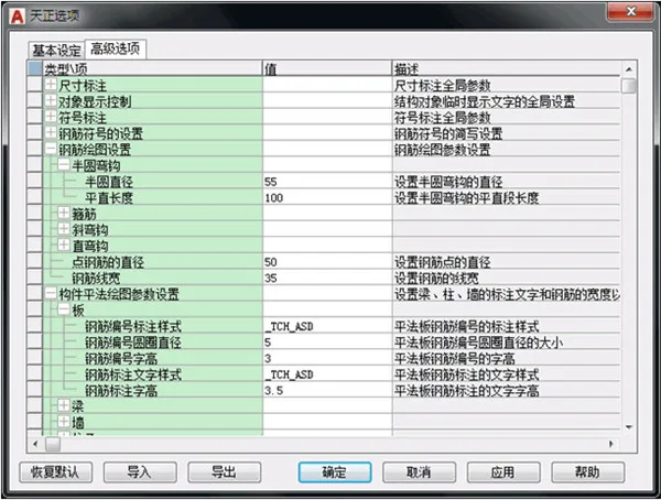Tianzheng Structure T20V8.0 official version, including installation and setup tutorials, supports CAD2010-2022