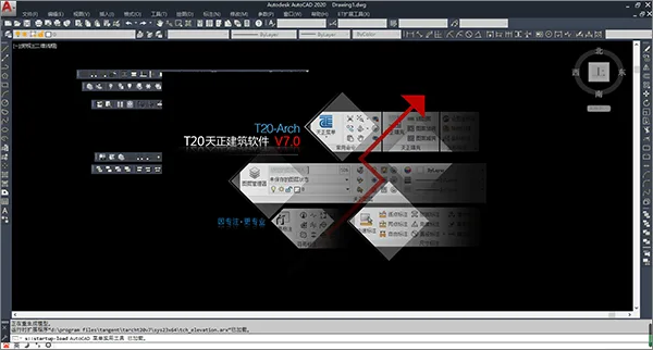 T20 Tianzheng Structure V7.0 Official Version, including installation and setup tutorials, supports CAD2010-2021