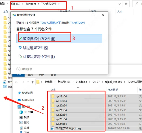 T20 Tianzheng Structure V7.0 Official Version, including installation and setup tutorials, supports CAD2010-2021