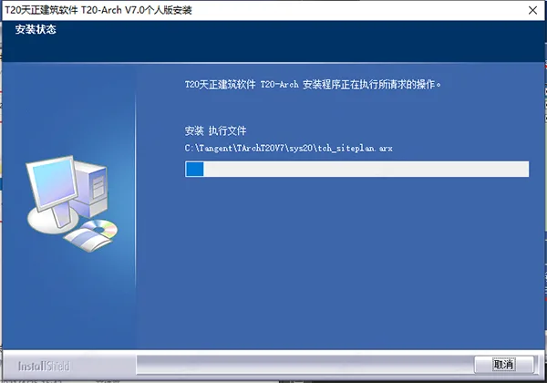 T20 Tianzheng Structure V7.0 Official Version, including installation and setup tutorials, supports CAD2010-2021