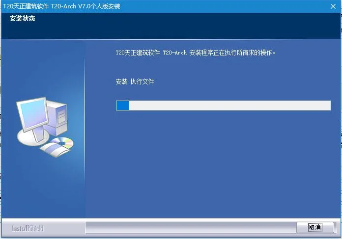 T20 Tianzheng Architecture v7.0 official version, including installation and setup tutorials, supports CAD2010-2021