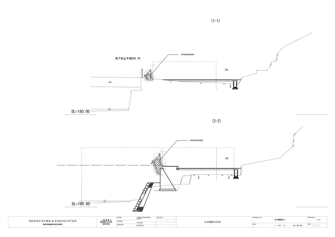 BIM Architecture | Combining Traditional Woodworking Techniques with Modern Computing Technology, Kusugibashi/Kengo Kuma Architecture Urban Design Firm
