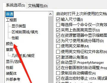 BIM Q&A | How to set the background color of Solidworks to Proe's classic blue