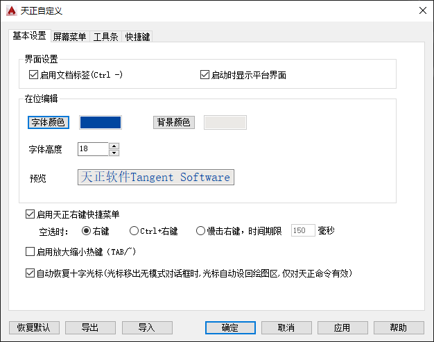 Tianzheng Architecture T20V8.0 official version, including installation and setup tutorials, supports CAD2010-2022