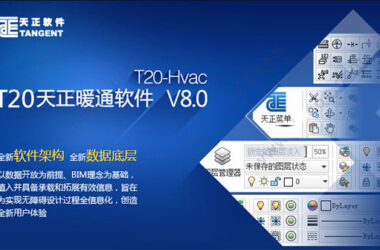 Tianzheng HVAC T20V8.0 Official Release: Installation and Setup Guide with CAD 2010-2022 Support-BIM WORLD