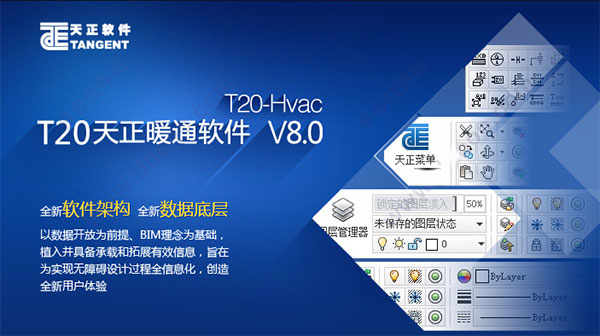 Tianzheng HVAC T20V8.0 Official Release: Installation and Setup Guide with CAD 2010-2022 Support