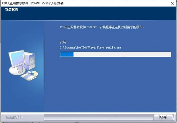 T20 Tianzheng Water Supply and Drainage v7.0 Official Version, including installation and setup tutorials, supports CAD2010-2021