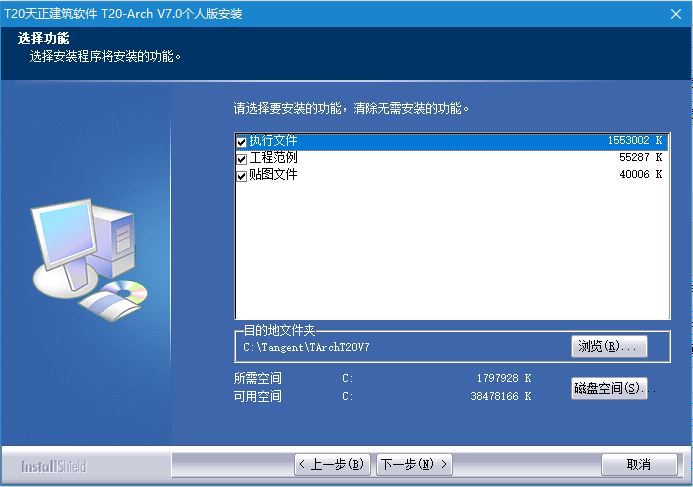 T20 Tianzheng Architecture v7.0 Official Release with Installation and Setup Guide, Compatible with CAD 2010-2021