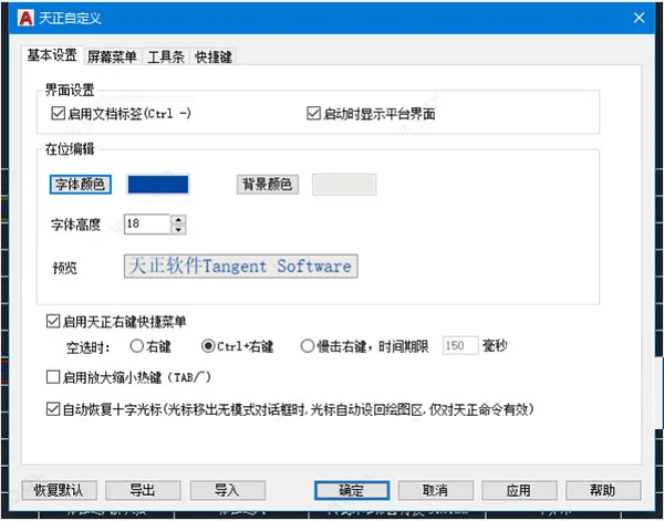 Tianzheng HVAC T20V8.0 official version, including installation and setup tutorials, supports CAD2010-2022