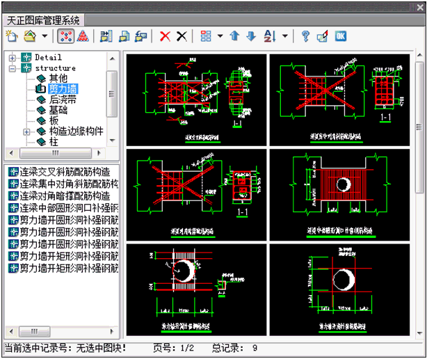 T20 Tianzheng Structure V7.0 Official Version, including installation and setup tutorials, supports CAD2010-2021