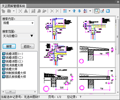Tianzheng Architecture T20V8.0 official version, including installation and setup tutorials, supports CAD2010-2022