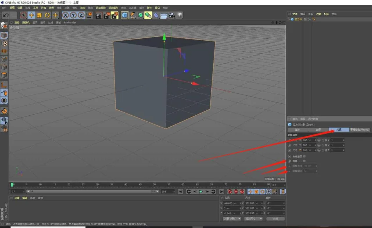 BIM Q&A | C4D Object Deformation Operation Method