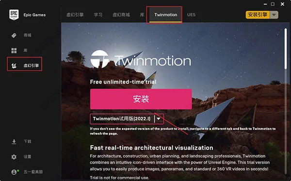 Twinmotion 2022 software installation package, including installation tutorial, Unreal Engine real-time rendering software