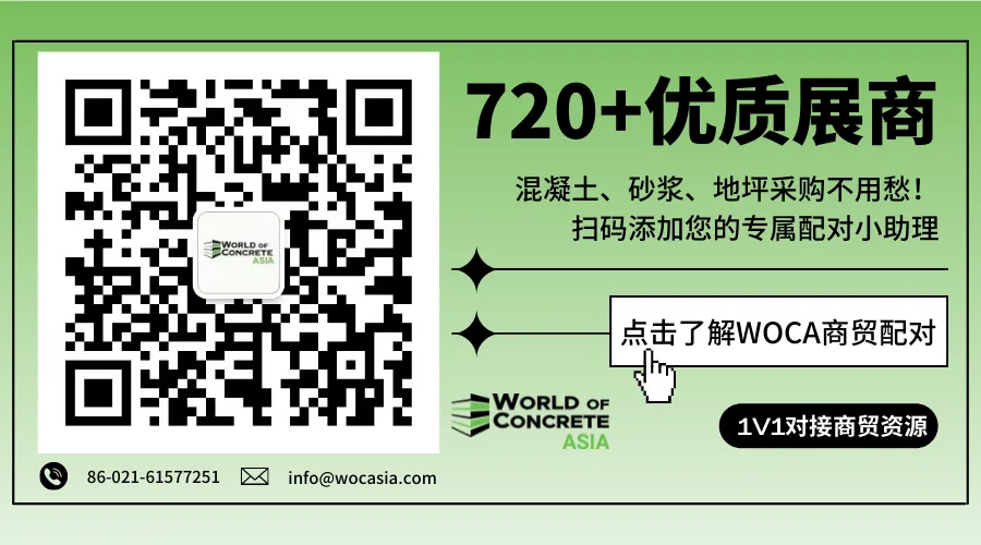 Booking notification | WOCA is ready to go! See you in Shanghai from January 5-7, 2023!