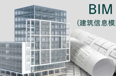 BIM Q&A: How Does BIM Technology Benefit and Shape Domestic Architecture?-BIM WORLD