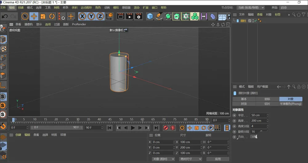 BIM Q&A | How to use C4D modeling to create disposable paper cup models