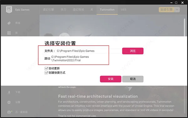 Twinmotion 2022 software installation package, including installation tutorial, Unreal Engine real-time rendering software