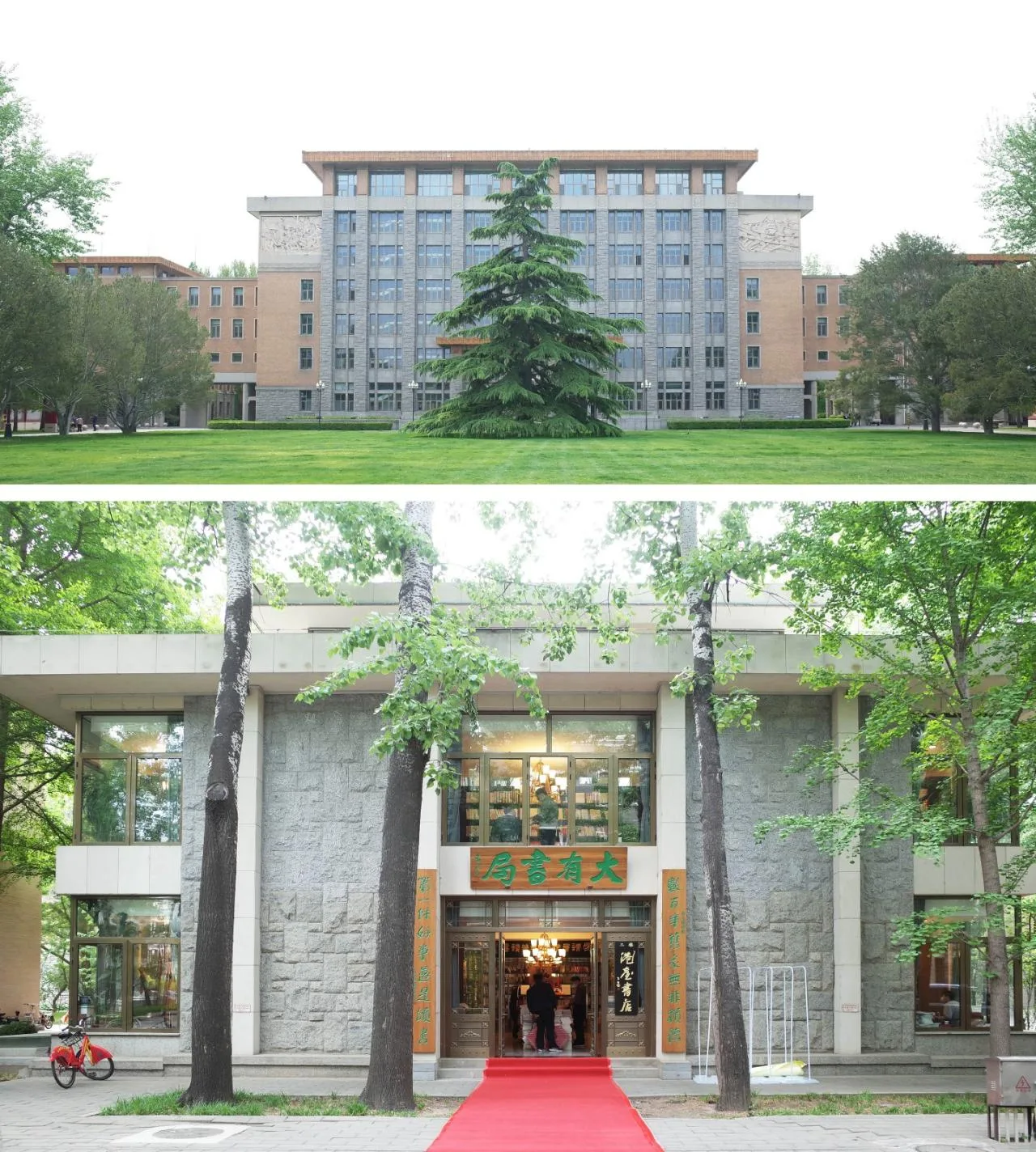 BIM Architecture | Central Party School Dayou Bookstore Renovation Design - Regeneration and Ensemble of Place Spirit/Architectural Design Institute of China Academy of Building Research Co., Ltd