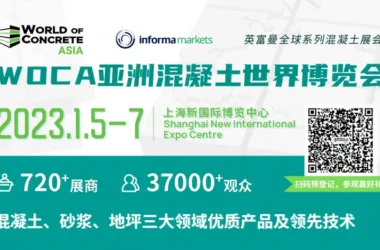 Booking Confirmation: WOCA 2023 Kicks Off in Shanghai, January 5-7!-BIM WORLD