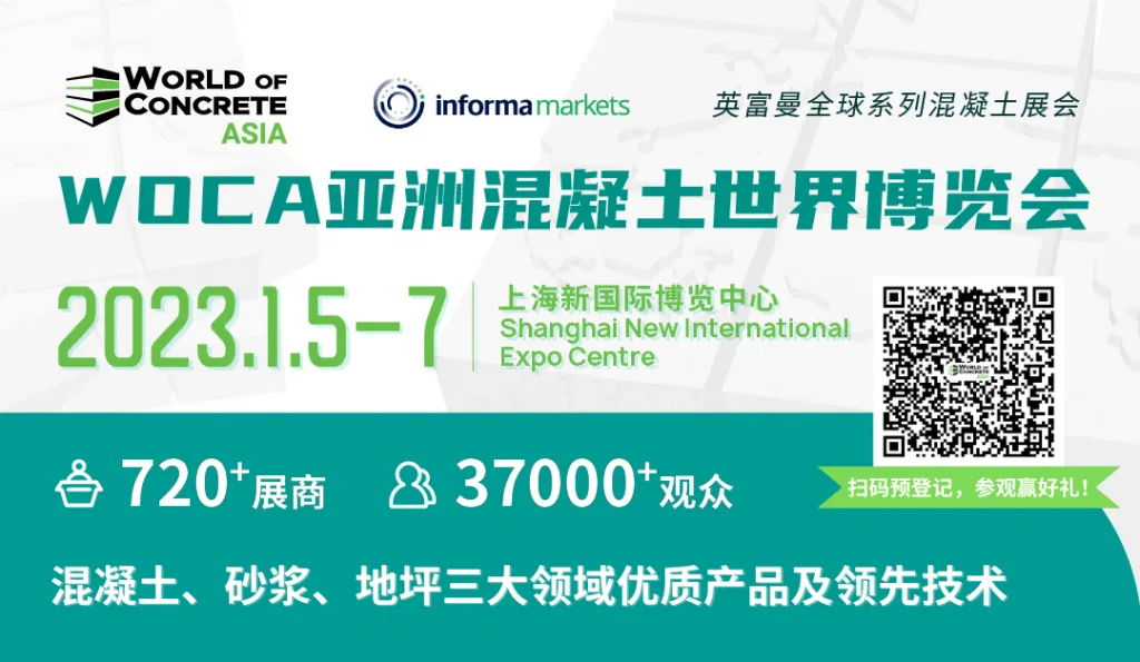 Booking notification | WOCA is ready to go! See you in Shanghai from January 5-7, 2023!