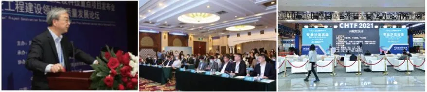 China International High tech Fair (CHTF)