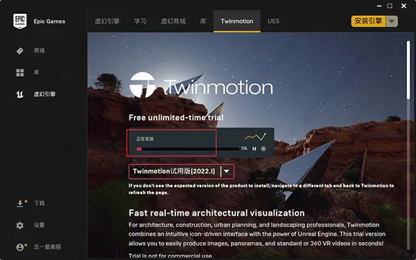 Twinmotion 2022 software installation package, including installation tutorial, Unreal Engine real-time rendering software