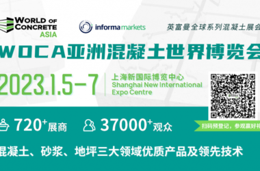 Booking Confirmation: WOCA 2023 Kicks Off in Shanghai, January 5-7!-BIM WORLD