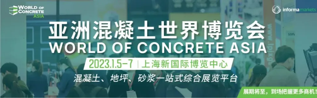 Booking notification | WOCA is ready to go! See you in Shanghai from January 5-7, 2023!