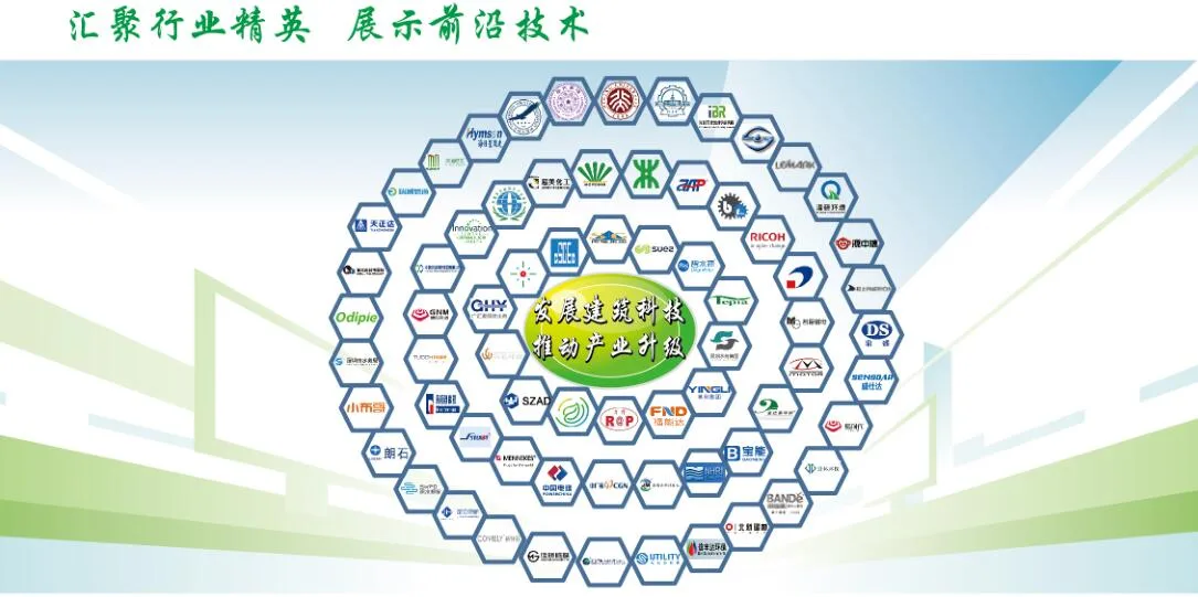 China International High tech Fair (CHTF)