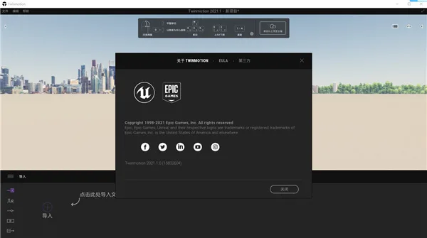 Twinmotion 2021 complete software offline installation package, including installation tutorial, Unreal Engine real-time rendering software