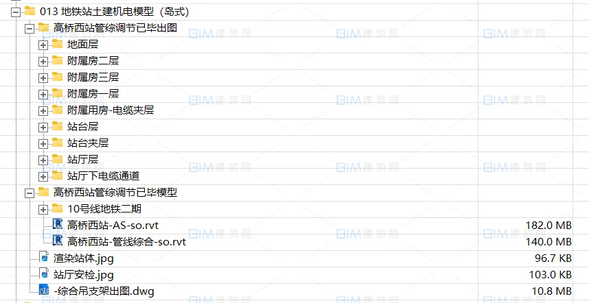 Subway Station BIM Model Civil BIM Model+Integrated BIM Model for Mechanical and Electrical Pipelines