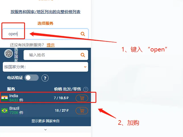 Selecting phone numbers for verification