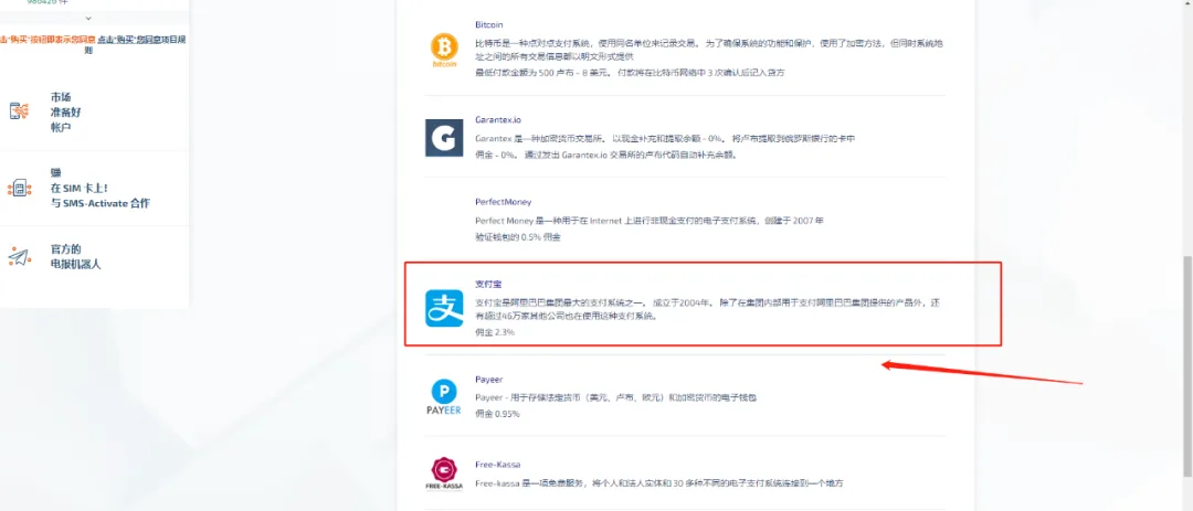 Recharge via Alipay