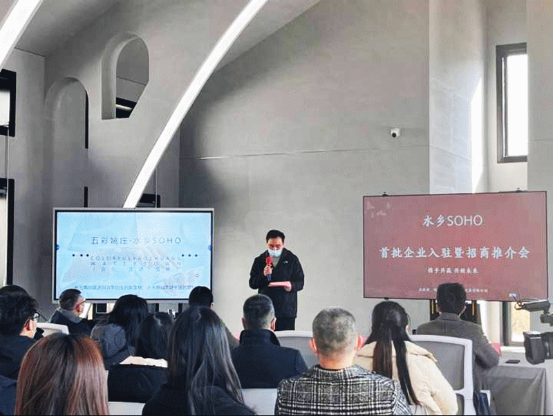 The first batch of enterprises settled in Shuixiang SOHO Tuyuan Network