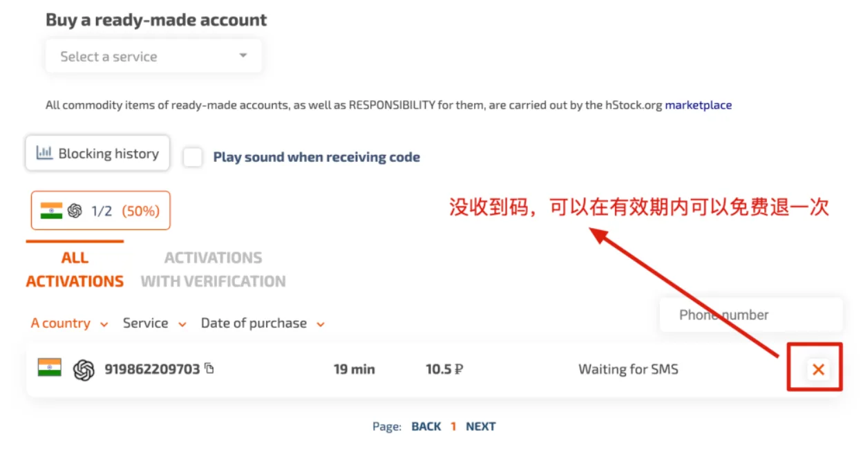 Entering verification code