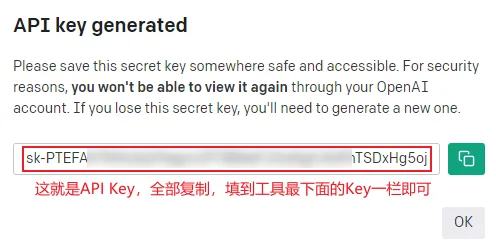 API key generation popup
