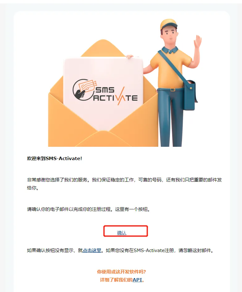 SMS Activate registration page