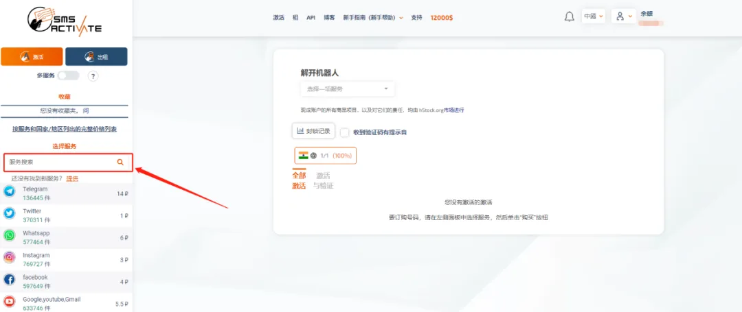 Temporary phone numbers for OpenAI verification