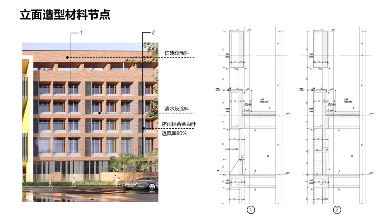 BIM Architecture | Shenzhen Huanglongpo Nine Year Integrated School/One Environment Architectural Design