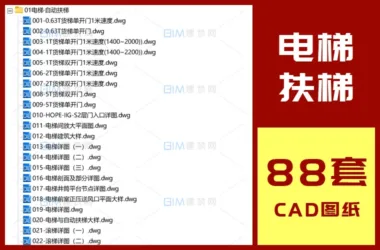 88 Comprehensive CAD Drawings of Mall Escalators, Passenger, Freight, and Rolling Elevators in DWG Format-BIM WORLD