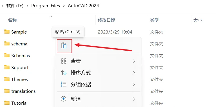 AutoCAD 2024 Official Simplified Chinese and Installation Tutorial