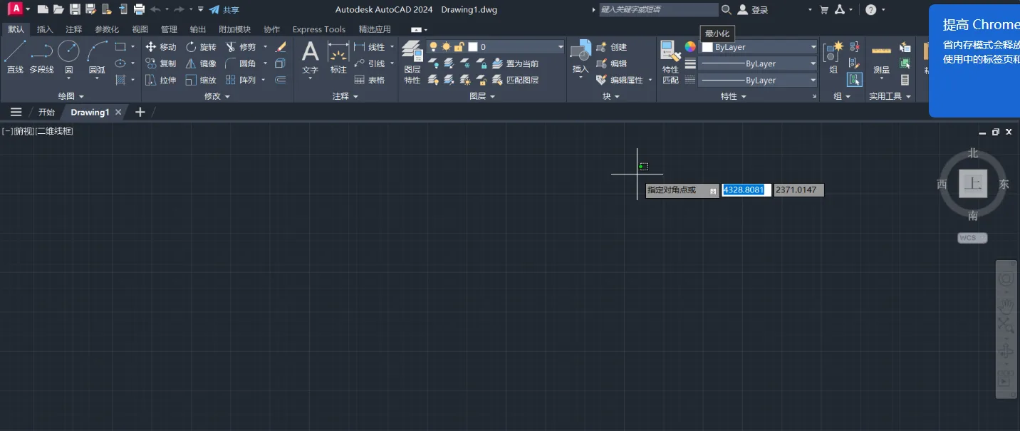 AutoCAD 2024 Official Simplified Chinese and Installation Tutorial