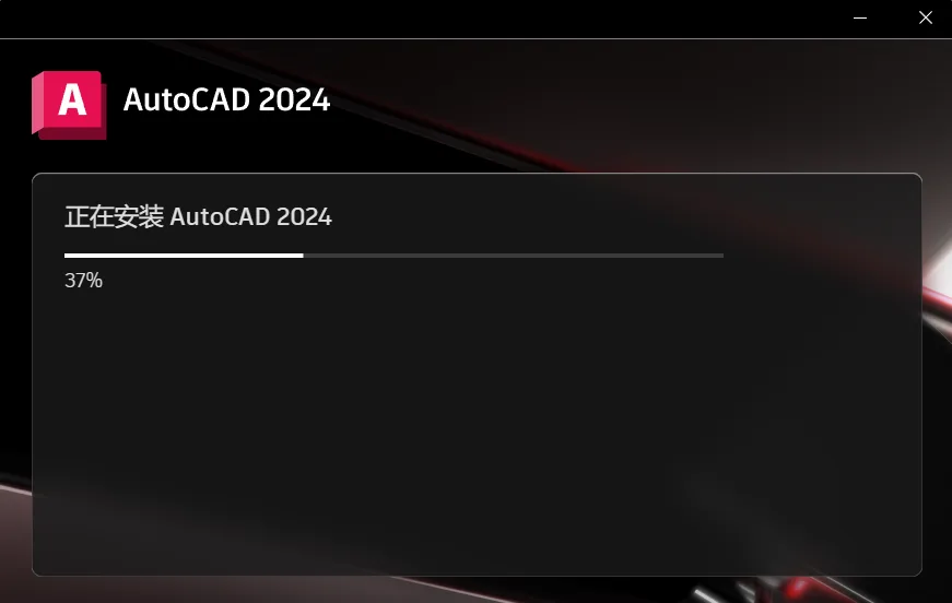 AutoCAD 2024 Official Simplified Chinese and Installation Tutorial