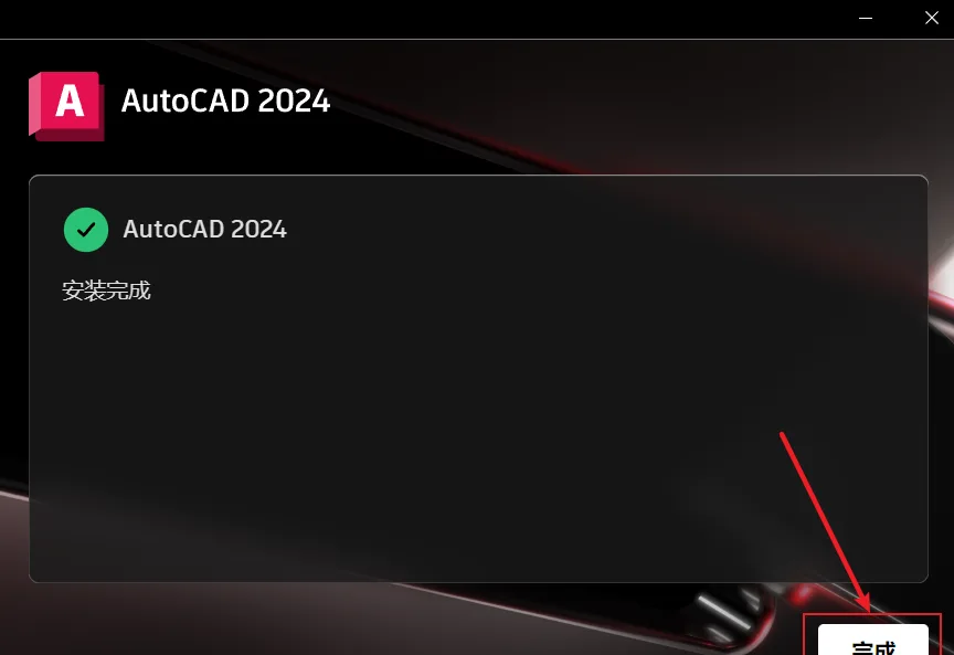 AutoCAD 2024 Official Simplified Chinese and Installation Tutorial